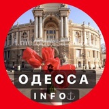 Telegram profile photo for ОДЕССА ИНФО🇺🇦 повестка дня info