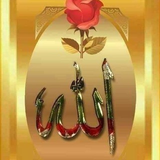 Telegram profile photo for روضة القرآن والسنة📘