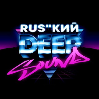 Telegram profile photo for Новинки | Русская Музыка | Rus"Deep Sound🎧