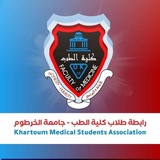 Telegram profile photo for رابطة طلاب كلية الطب - جامعة الخرطوم