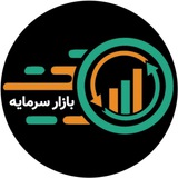 Telegram profile photo for بازار سرمایه ایران و جهان