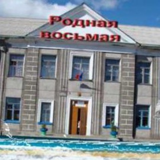 Telegram profile photo for Школа №8 Поронайск65