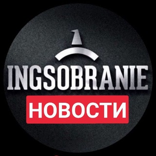 Telegram profile photo for INGSOBRANIE НОВОСТИ ИНГУШЕТИИ И МИРА⚡️ Ингушетия
