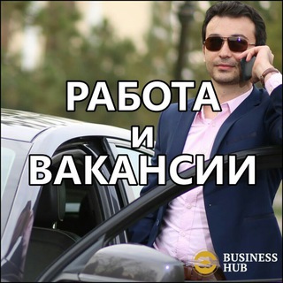 Telegram group profile photo for Работа и вакансии для бухгалтеров,директоров,юристов