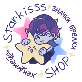 Telegram profile photo for ✨ 𝐒𝐭𝐚𝐫𝐤𝐢𝐬𝐬𝐬 𝐬𝐡𝐨𝐩 | ⲭⲉⲏⲇⲙⲉύⲇ 🍓