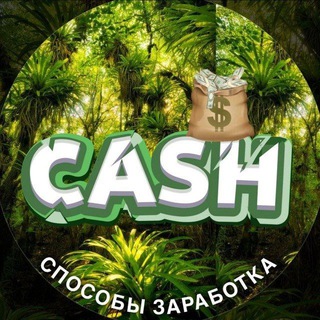 Telegram profile photo for CASH