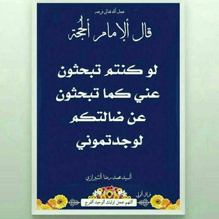 Telegram profile photo for قناة الشاعر ابو احمد الصالحي