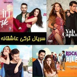 Telegram profile photo for سریال عشقت یک آتش است SevdanBirAtes