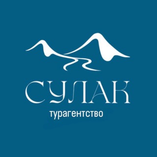 Telegram group profile photo for ТУРЫ ПО ДАГЕСТАНУ