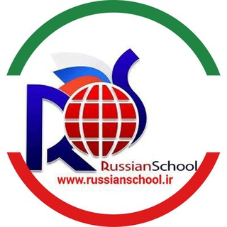 Telegram profile photo for کانال رسمی مدرسه زبان روسی