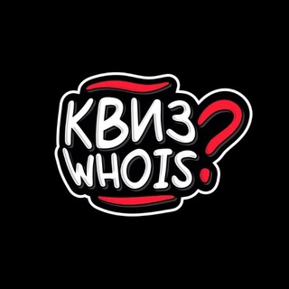 Telegram profile photo for Квиз Who is Стерлитамак