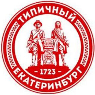 Telegram profile photo for Типичный Екатеринбург