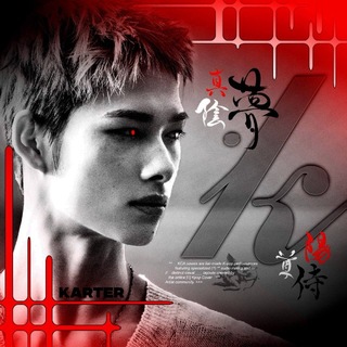 Telegram profile photo for ₊˚#𝒌𝐚𝐫𝐭𝐞𝐫 𓏼 ⛩️˚₊‧𓂂