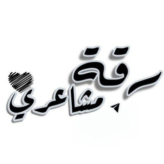 Telegram profile photo for رَقة مَشاعريّ