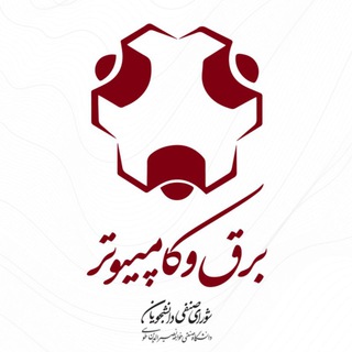 Telegram profile photo for شورای صنفی پردیس سیدخندان