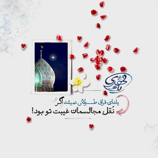 Telegram profile photo for تـۅ شبــِ یَلـۡـدا؎ِ مَنـۍ⛈