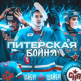 Telegram profile photo for ПИТЕРСКАЯ БОЙНЯ