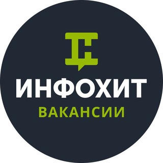 Telegram profile photo for ИнфоХит - Вакансии