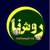 Telegram profile photo for روشنا