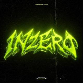 Telegram profile photo for INZERO STORE | ДИЗАЙН