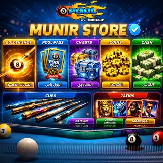 Telegram profile photo for متجر Munir Store للشحن 【VIP】