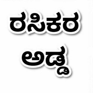 Telegram profile photo for Gandasarigemaatra