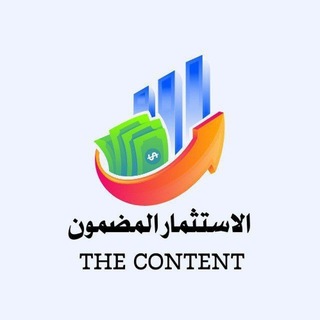 Telegram profile photo for الاستثمار المضمون
