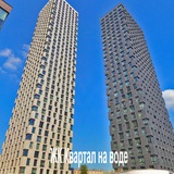Telegram profile photo for ЖК Квартал на воде