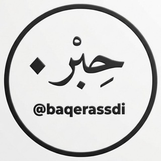 Telegram profile photo for حِـبر ـ Ink 🔹