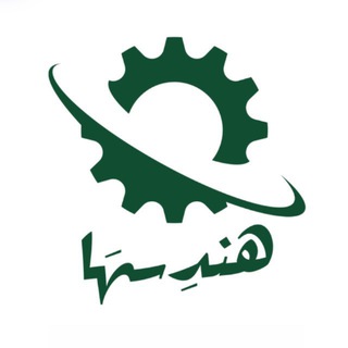 Telegram profile photo for وظائف وتدريب - هندِسهَا