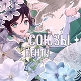 Telegram profile photo for союзики венти🪽