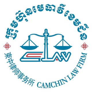 Telegram profile photo for Camchin Law