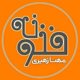 Telegram profile photo for مهسا زهیری .فن🌱