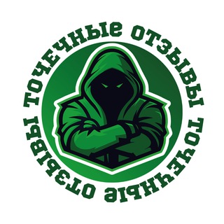 Telegram profile photo for Отзывы Точки🕵🏽♂️