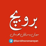 Telegram profile photo for تنهاچنل بروبچ بلوچستان ازسرحدتامکران