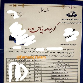 Telegram profile photo for نمونه و رضایت های تیم فرهنگ یارَم