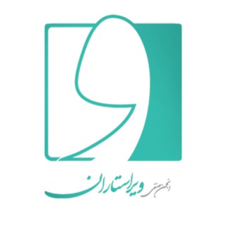 Telegram profile photo for انجمن صنفی ویراستاران