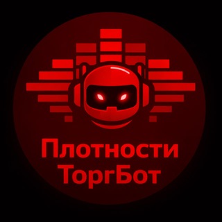 Telegram profile photo for ТоргБот Плотности | by Broke