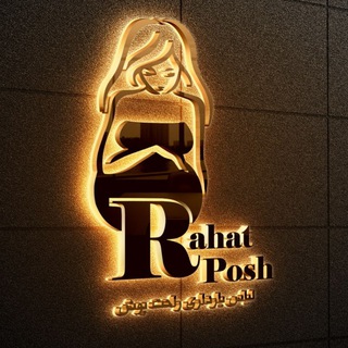 Telegram profile photo for لباس بارداری شیردهی راحتپوش