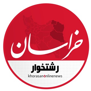 Telegram profile photo for خراسان آنلاین رشتخوار