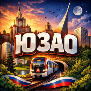 Telegram profile photo for ЮЗАО ❤️