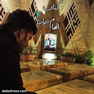 Telegram profile photo for الهام جون 2🧕