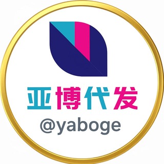 Telegram profile photo for 亚博引流中转站