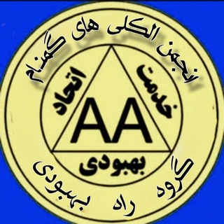 Telegram profile photo for راه بهبودی
