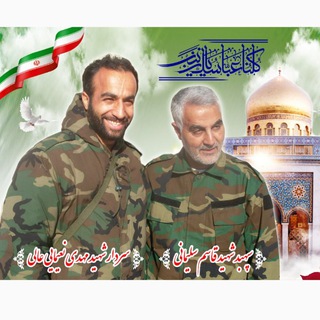 Telegram profile photo for سردارشهید مهدی نعمائی عالی