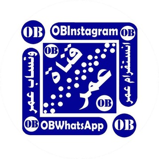 Telegram profile photo for تحديث وتس اب عمر