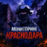 Telegram profile photo for Мониторинг Краснодара