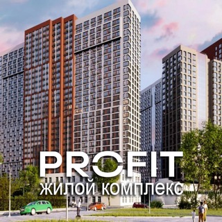 Telegram profile photo for ЖК Профит