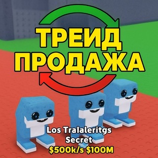 Telegram profile photo for брейнроты треид и продажа канал