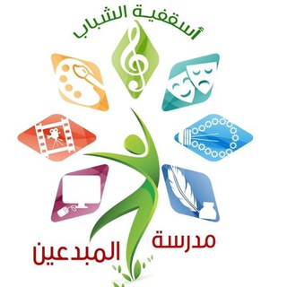 Telegram profile photo for مدرسة المبدعين - أسقفية الشباب